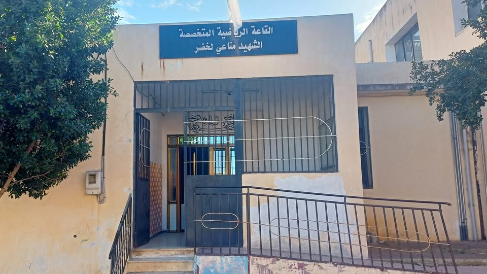 صورة القاعة المتخصصة الشهيد مناعي لخضر - بوعاتي محمود